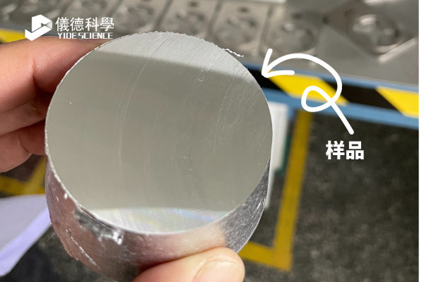 樣品